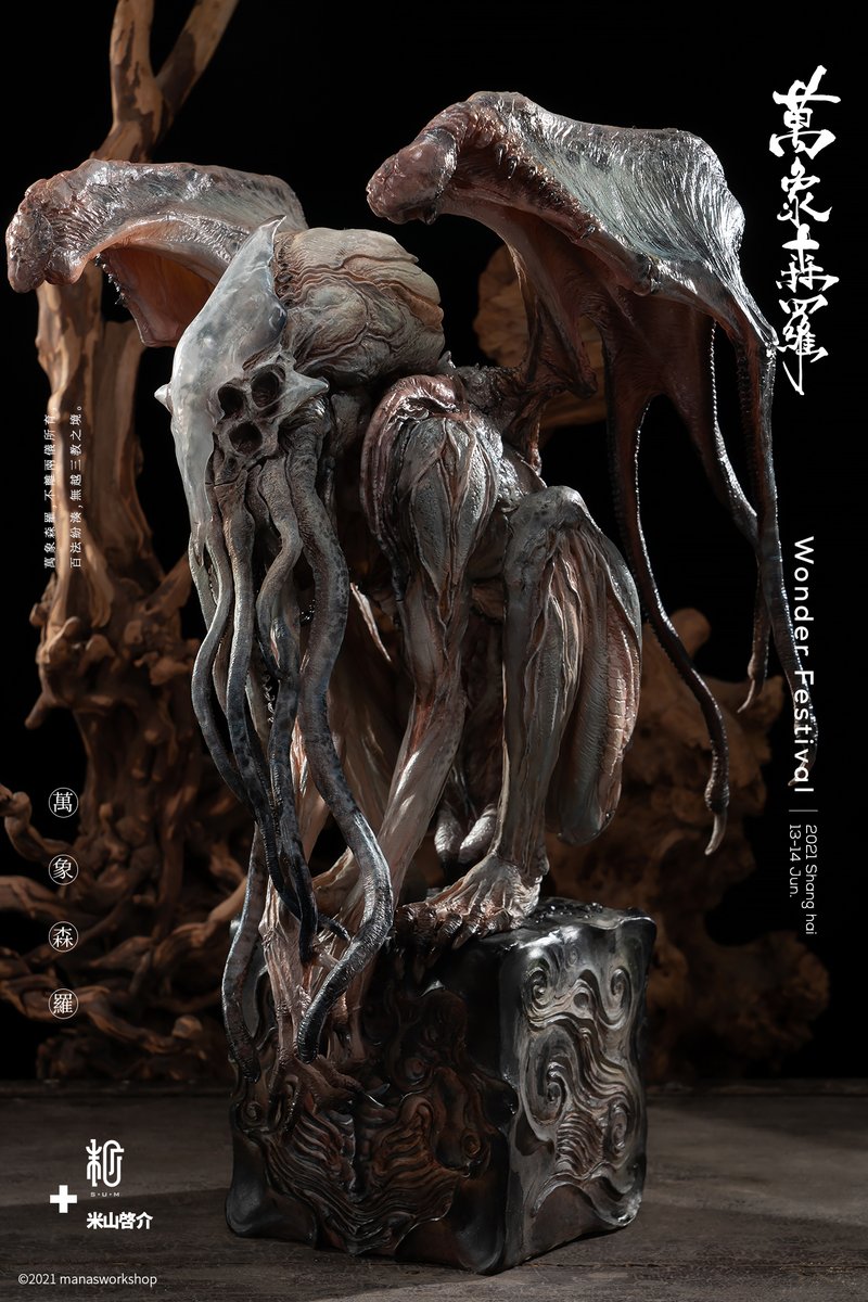 クトゥルフ Cthulhu 塗装済み完成品|米山啓介 - SF クトゥルフ Cthulhu 塗装済み完成品|米山啓介 - SF