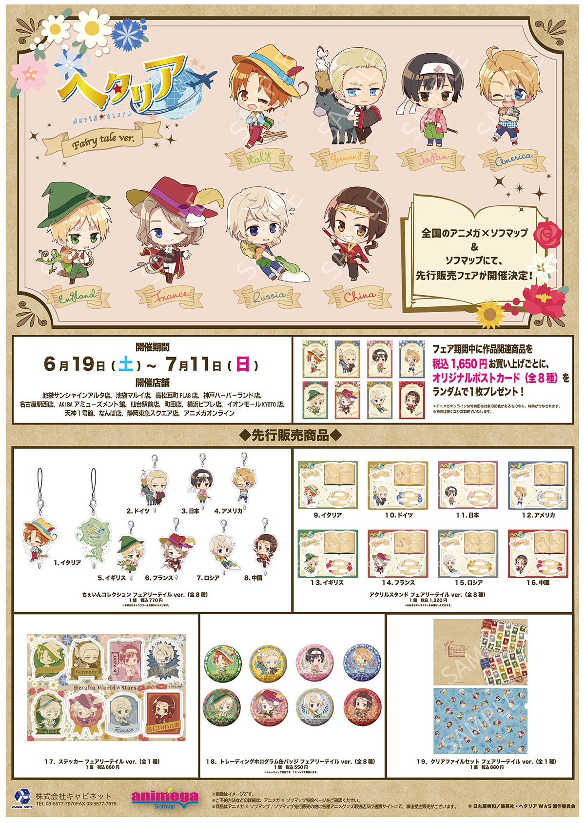 アニメガ×ソフマップ】公式＠中の人 on X
