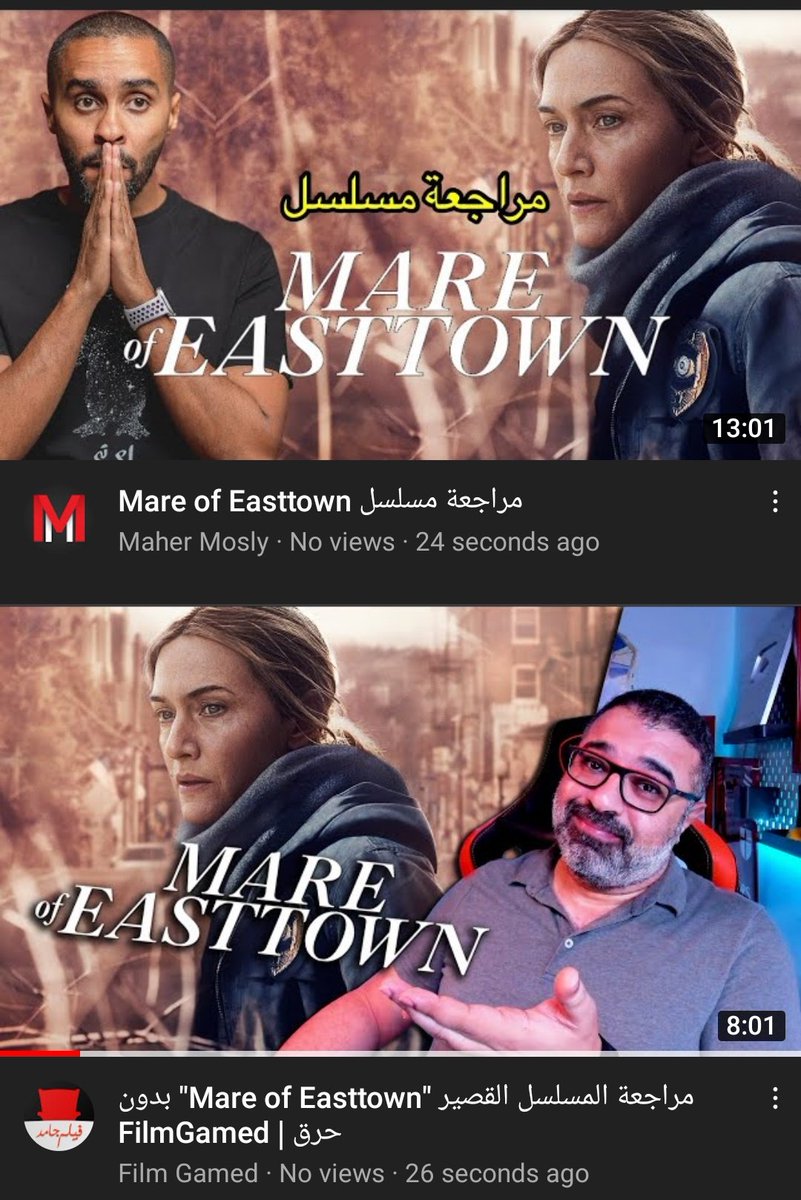 مشاهدة mare of easttown Kate Winslet