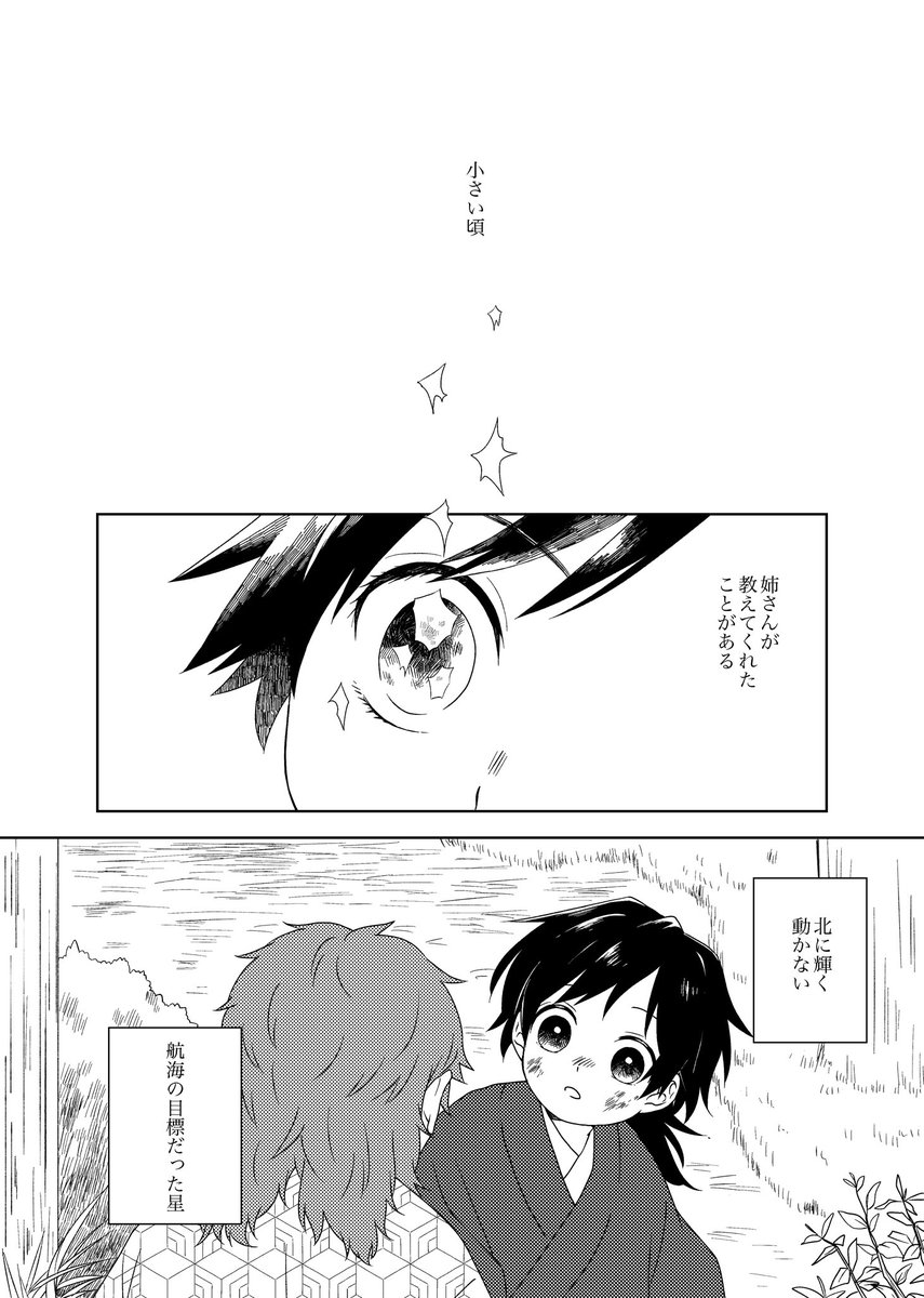 6月27日の錆義オンリー「さびしくないようぎゅっとして」にて頒布予定の新刊。
錆兎に極大感情を持ち竈門兄妹に特大感情を向ける冨岡義勇の話。
原作23巻、ファンブック2までの内容を含みます。
錆義ハッピーエンドです。
「よるのはて」
A5 / 52P / 600円予定
サンプル(1/2)
https://t.co/GbzFy2Sbvb 