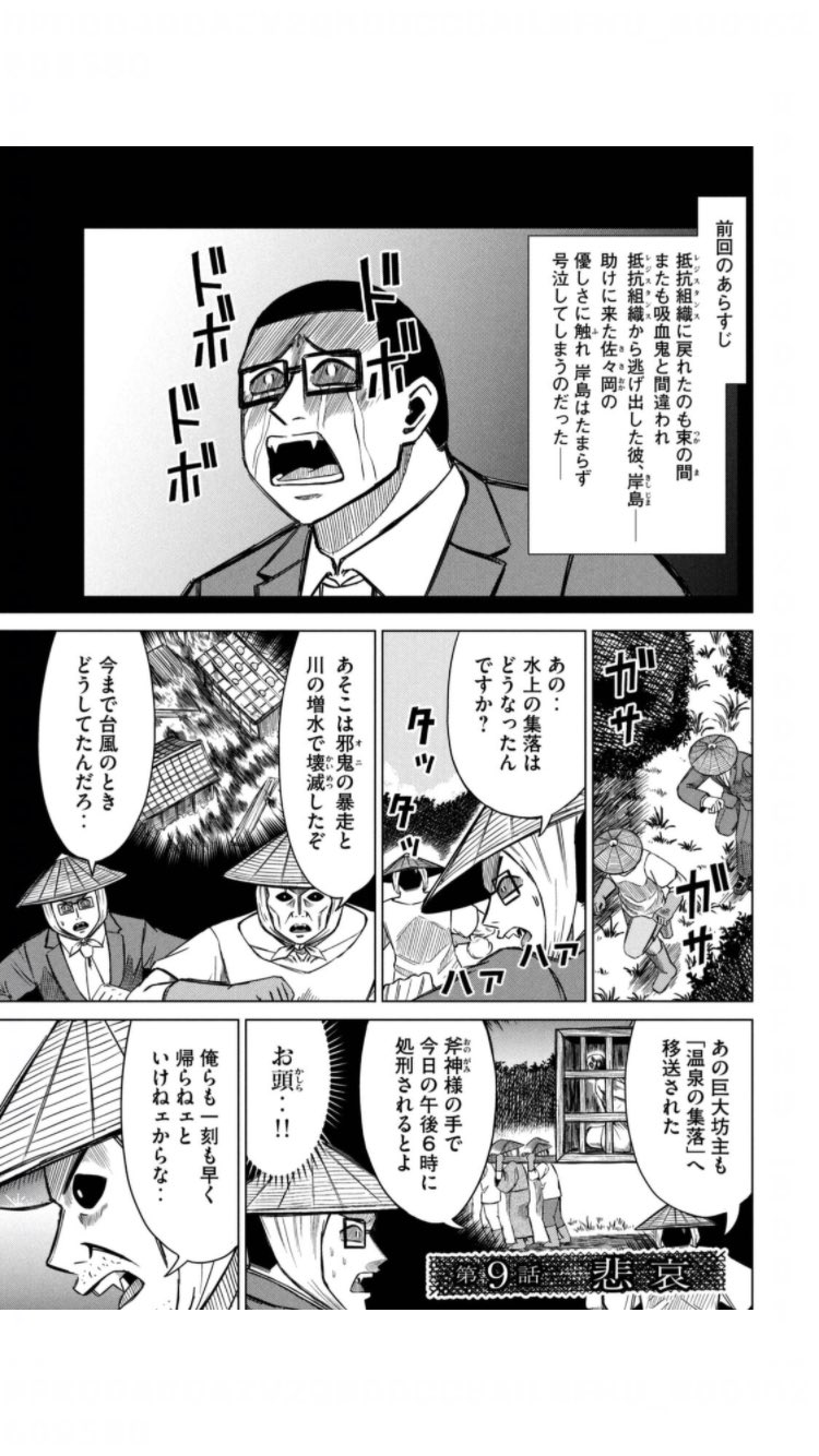 佐世保太郎 彼岸島の亡者の漫画 1 4 T Co 42tffwuhtl Twitter