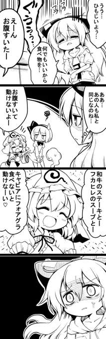 今宵の再投稿は本日6月4日が虫の日だそうですので腹の虫がやかましい紫苑ちゃんをば
そして虫の居所も悪くなる 