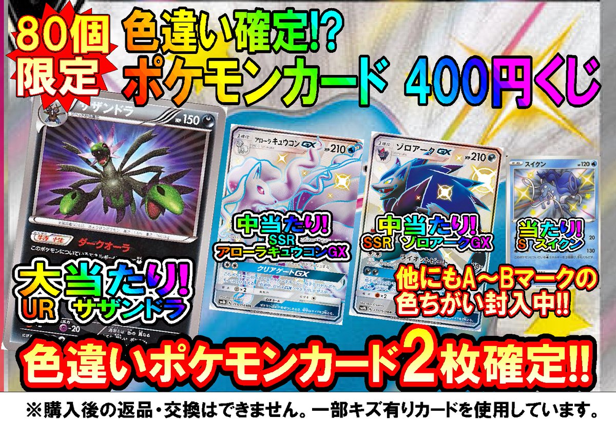 ポケモンgo サザンドラの色違い 入手方法と実装状況 攻略大百科