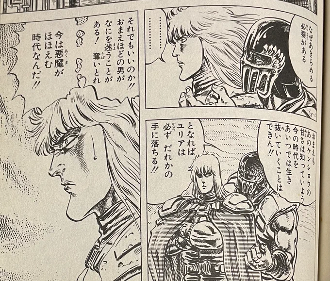 「魂の弱い所に入り込む程度の能力」 