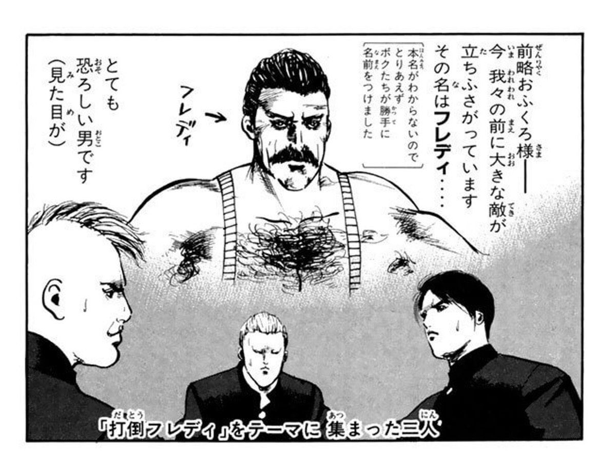 社畜のよーだ フレディで言うと 魁 クロマティ高校 でフレディ をパロして登場させてたの関係者から怒られるかドキドキしてたのに 現実は元プロ野球選手のクロマティから訴えられて そっちか ってなった話好き 社畜のよーだ フレディで言うと 魁 クロマティ高校 でフレディ をパロして登場させてたの関係者から怒られるかドキドキしてたのに 現実は元プロ野球選手のクロマティから訴えられて そっちか ってなった話好き