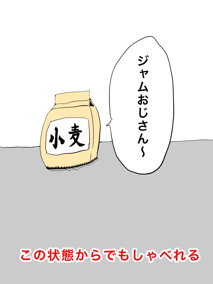 アンパンマンの知られざる秘密 コルクラボマンガ専科 漫画がよめるハッシ まのゆうすけ虫の漫画