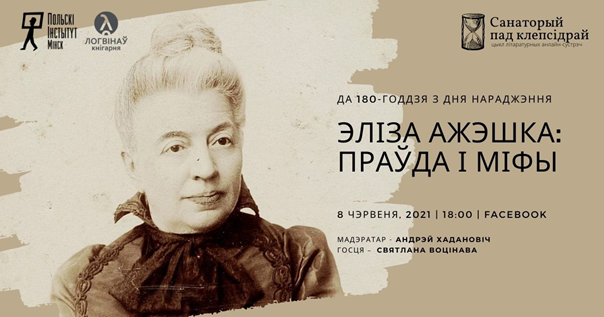 PLInst_Minsk's tweet photo. W ramach cyklu "Sanatorium pod klepsydrą" - Eliza Orzeszkowa: prawda i mity - 6 czerwca mija 180. rocznica urodzin E.Orzeszkowej - wybitnej pisarki, życiem i twórczością związanej z terenami dzisiejszej Białorusi.Transmisja spotkania 8 czerwca o godz. 18.00 na  FB IP w Mińsku. https://t.co/DhVlIcbN0y