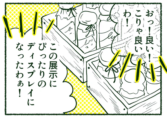 【隣の紀陽さん36】「いつも隣の」
小織、自分の手柄にせず、正直に言いました笑

最初から読みたい方はこちらからどうぞ↓
https://t.co/4Ph2UC8Dha

#コルクラボマンガ専科 
#漫画がよめるハッシュタグ 
#創作漫画 