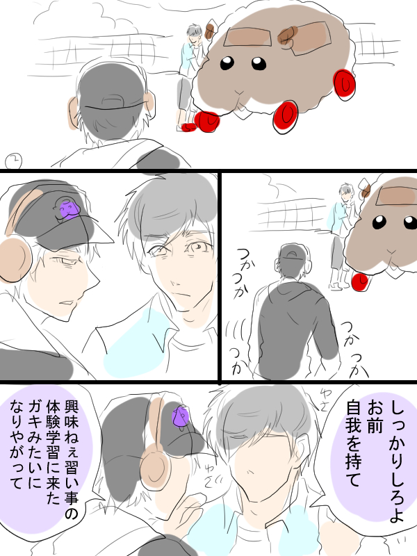 モルカー漫画描きました。リクエスト「DJモルカーに音感を習う(?)テディ姐とシロモ」テディ飼い主(畜生氏)とDJモルの飼い主もおります。 