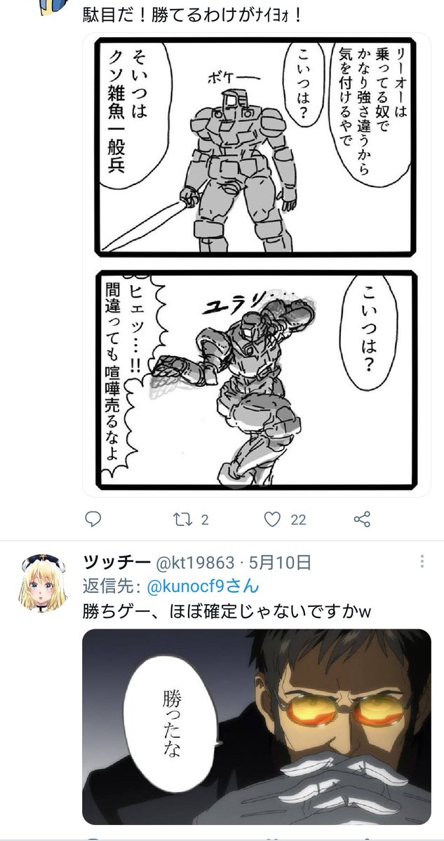 ダイロ 秋はよう食え ラクトさん オリジナルガンプラをリーオー やられ役 と共にツイート 元ネタはラインバレル クノティス それに目を付け いつもの最強リーオーでリプ この時点でおかしい 信者 揃いも揃って 勝てない 終わり などとラクト ダイロ 秋はよう食え ラクトさん オリジナルガンプラをリーオー やられ役 と共にツイート 元ネタはラインバレル クノティス それに目を付け いつもの最強リーオーでリプ この時点でおかしい 信者 揃いも揃って 勝てない 終わり などとラクト