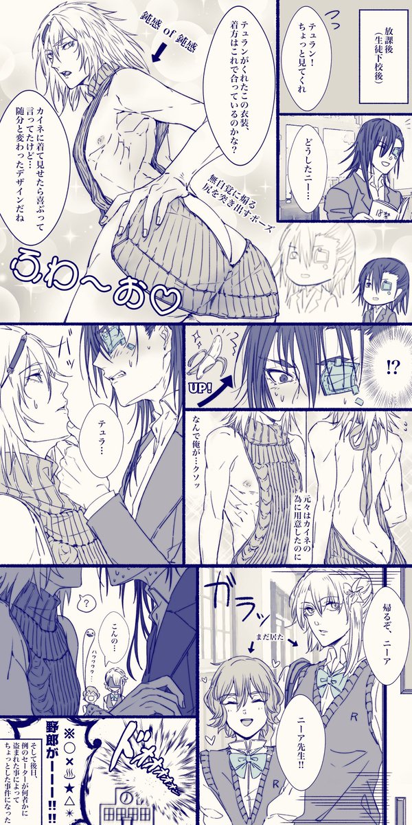 ゆめさん考案の童貞を殺すセーターのテュラニア描かせて頂きました〜!ニーア先生は全く悪気無しなので…☺️☺️☺️ https://t.co/TkxvNU7Qa2 