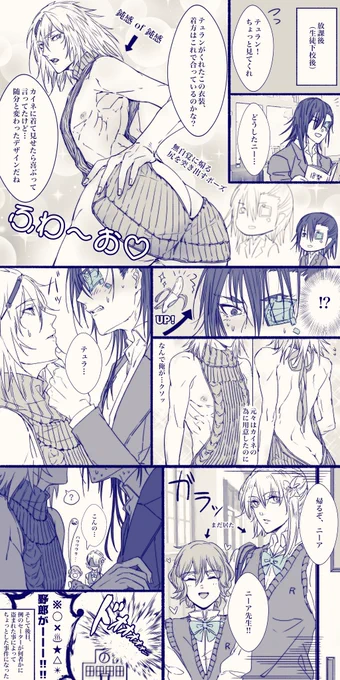 ゆめさん考案の童貞を殺すセーターのテュラニア描かせて頂きました〜!ニーア先生は全く悪気無しなので…☺️☺️☺️ https://t.co/TkxvNU7Qa2 