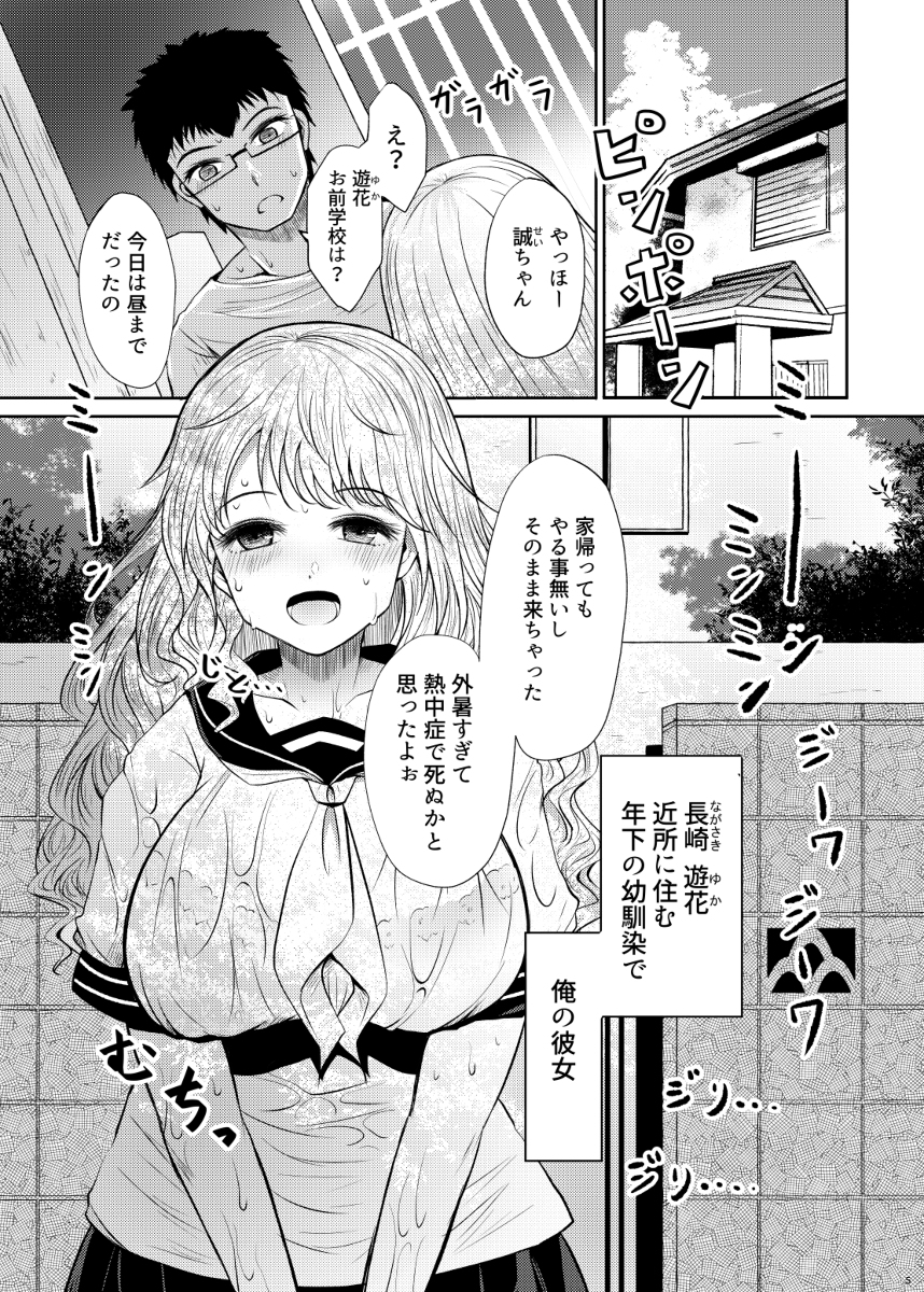 [R-18] Hの時だけ手足がチョコレートになる女の子の漫画サンプル #四肢欠損 #チョコレート #リョナ https://t.co/uJNaTAOQH5 