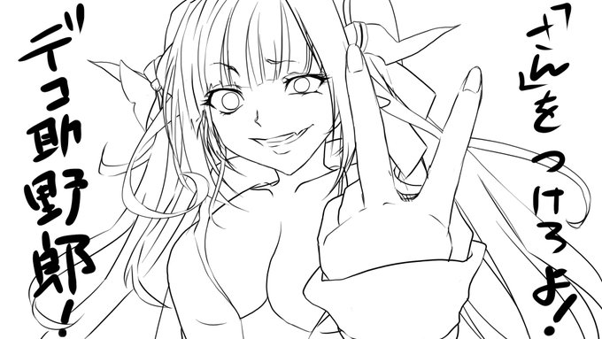 これはあくまでたんじょびみかじ絵でございます
昨日のあれではございません 下書き 
