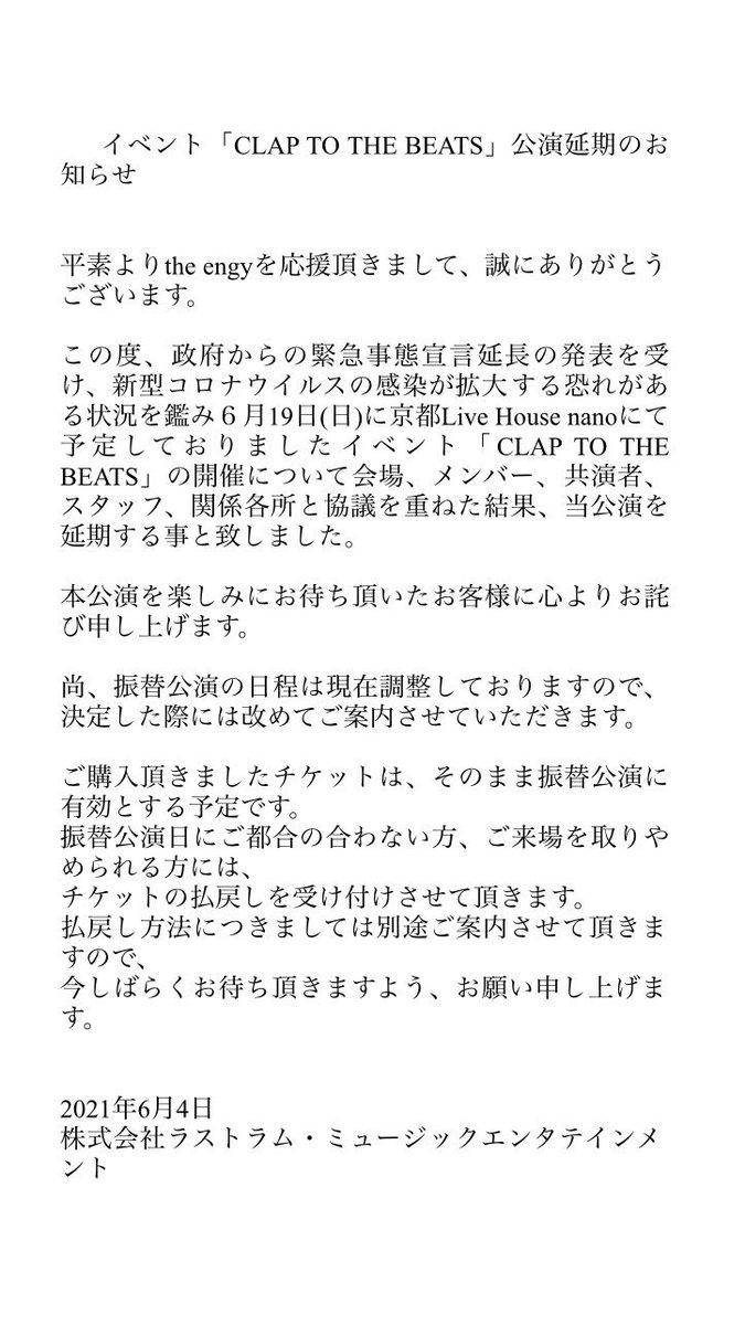 Fadedoldcity's tweet photo. #info

6/19「CLAP TO THE BEATS」公演延期のお知らせ https://t.co/XSHurRXmd9