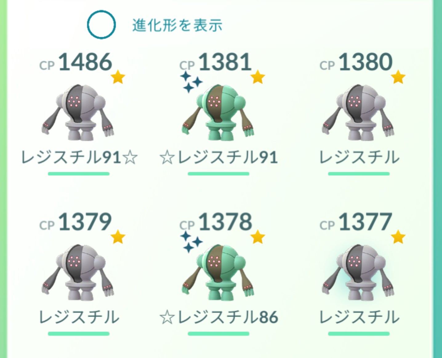 レジアイスの色違いはどこ Twitter Search Twitter