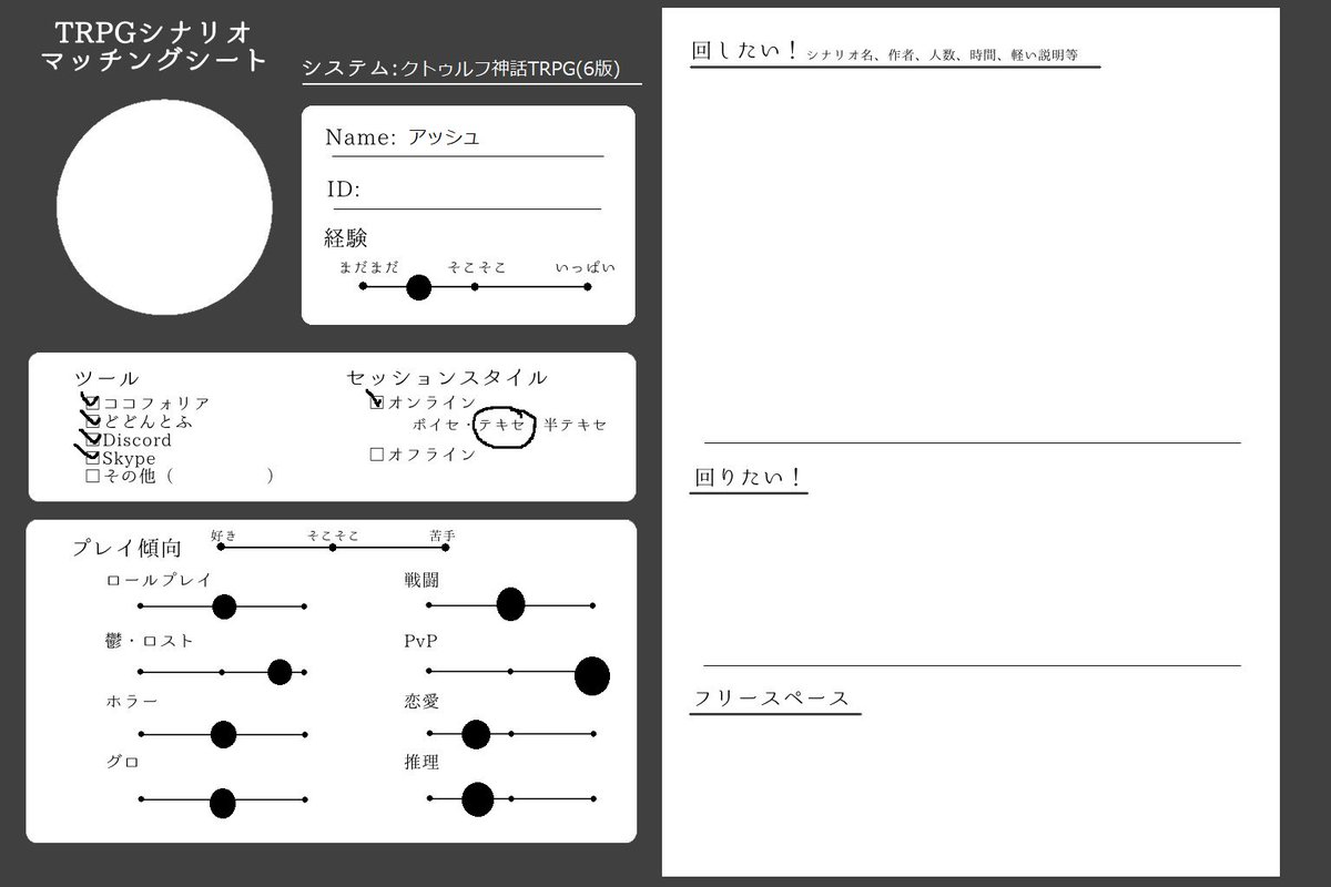 ASH_Game0720's tweet photo. COCの中だとこんな感じかなぁ～ https://t.co/sk41Sya1xt