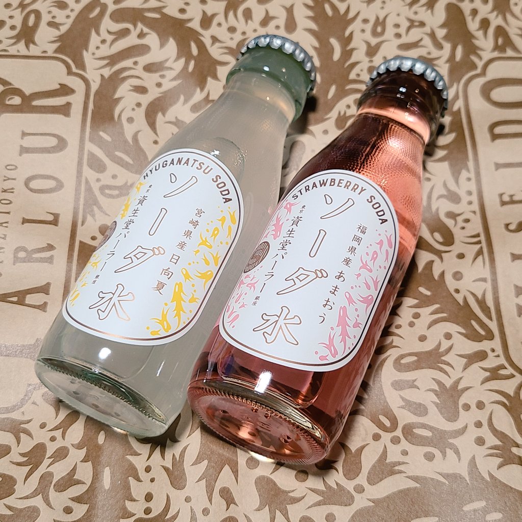 ソーダ水 Procura No Twitter