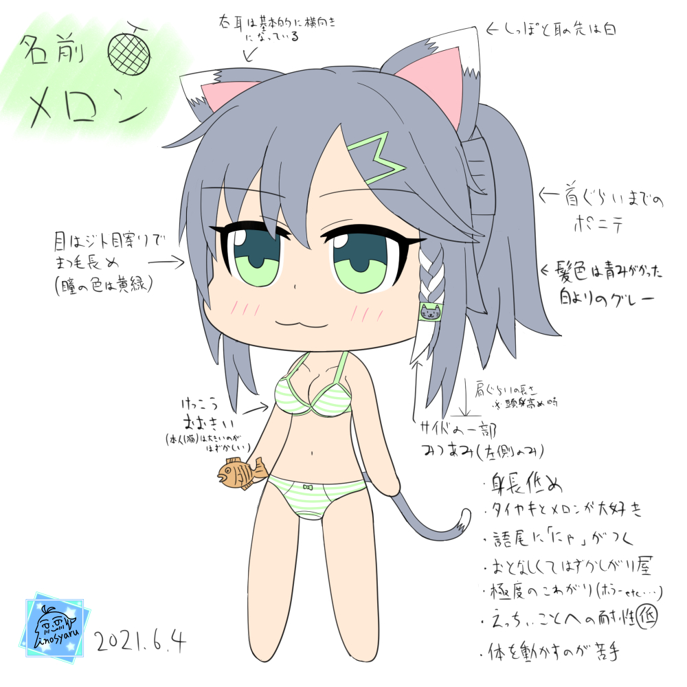 3人目のオリキャラ、ケモミミっ子のメロンちゃんです。
服はまだ考えてないのでまた後日改めて描きます。ちなみに名前の由来は目の色と胸のお・・・。あ痛っ!(足を猫パンチされたようだ)