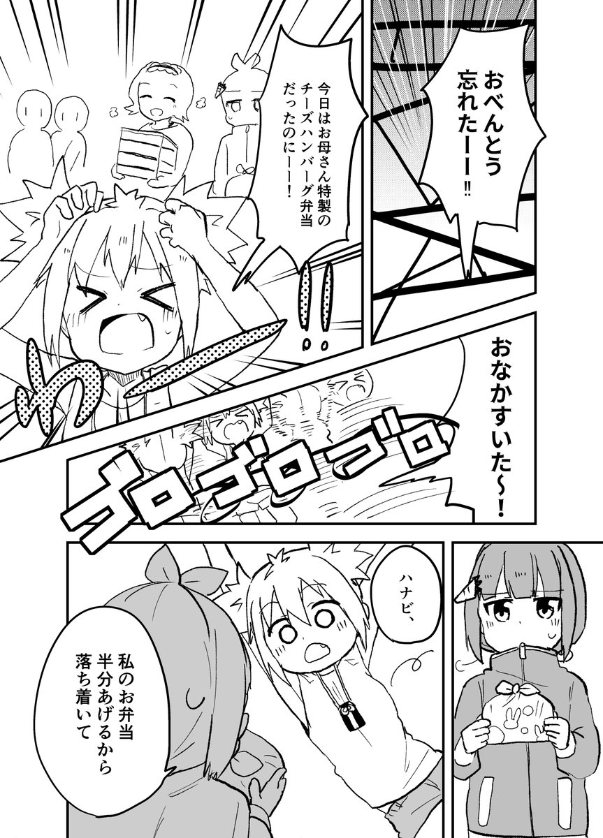 Twoucan 卓球娘版ワンドロ の注目ツイート イラスト マンガ コスプレ モデル Twoucan 卓球娘版ワンドロ の注目ツイート イラスト マンガ コスプレ モデル