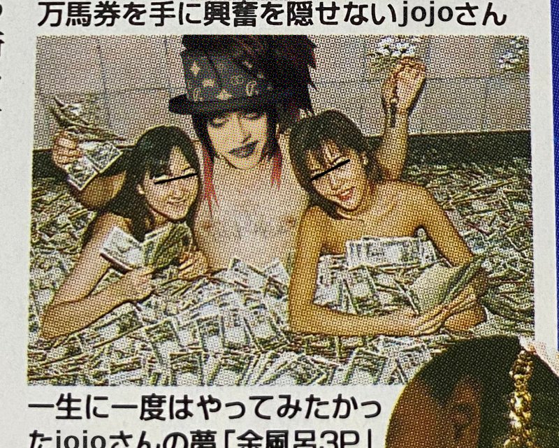 9allo_wajow's tweet photo. じょさんお誕生日おめでとうです🎂
あと万馬券もおめでとうです🐎💴 https://t.co/lJbTDmcan4