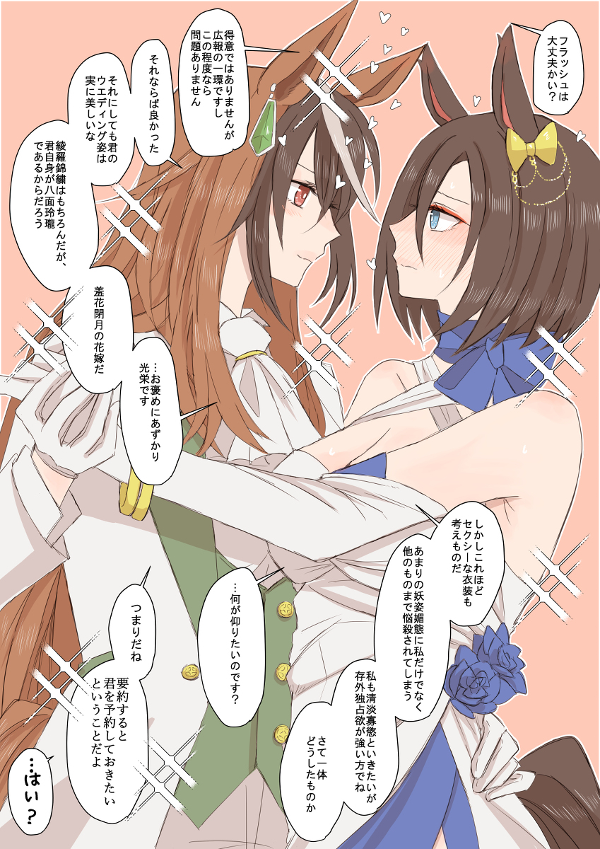 ウマ娘まとめ② #漫画 #ルドエア #シンボリルドルフ(ウマ娘) #エアグルーヴ(ウマ娘) #ウマ娘プリティーダービー https://t.co/j33xvvPKLL 