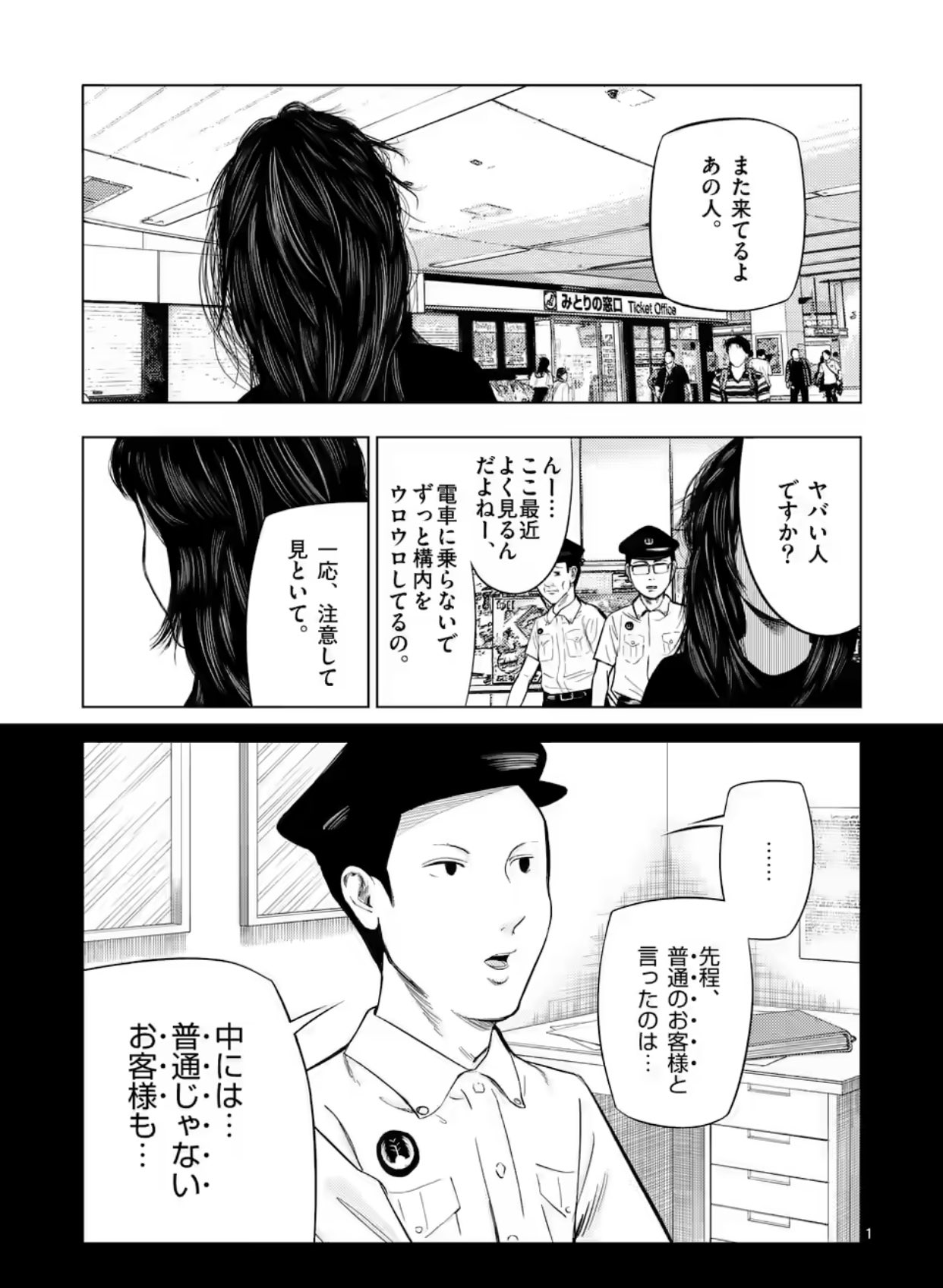 マンガワン／裏サンデー on X: 