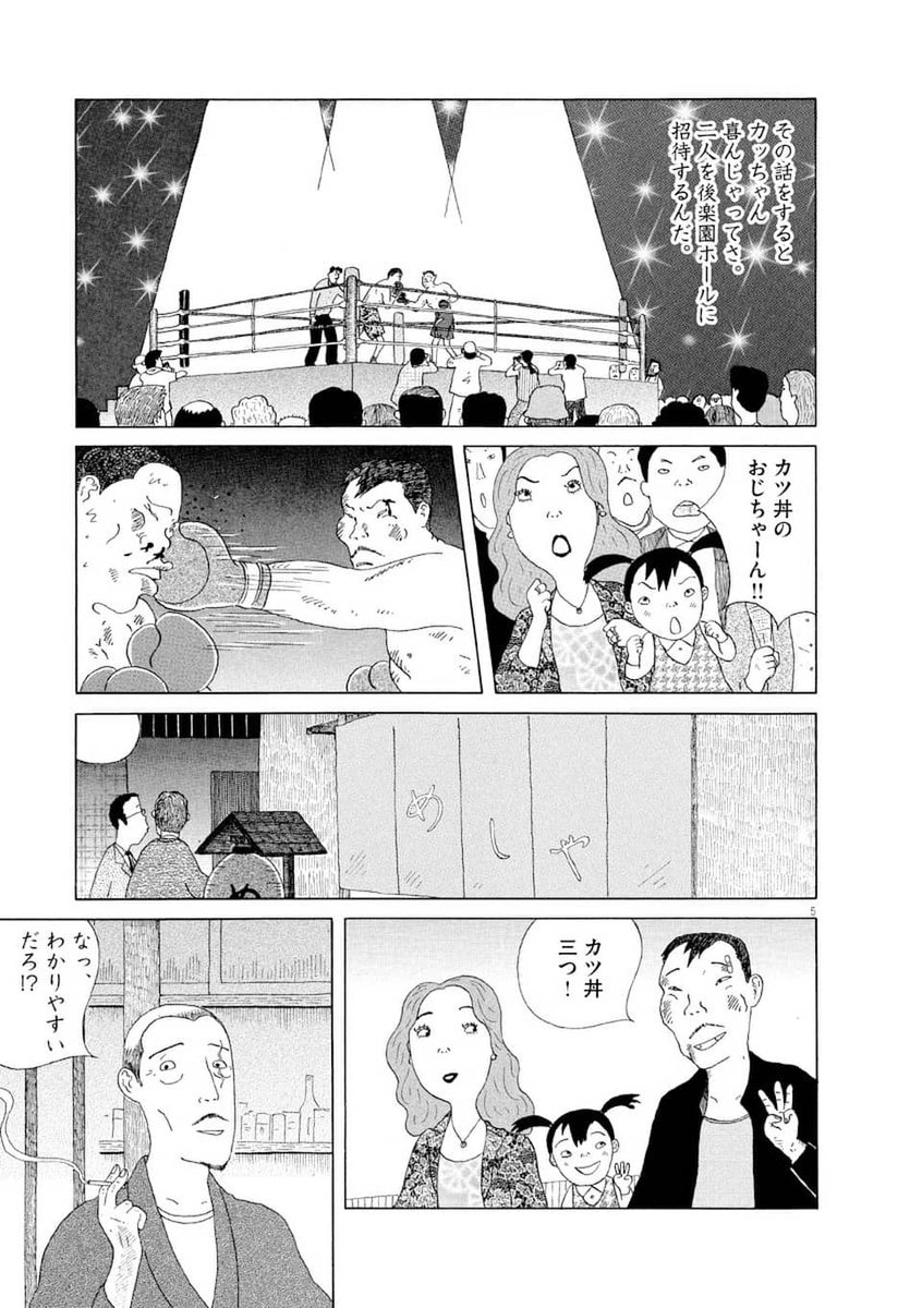 マンガワン 裏サンデー 歓楽街の端にある小さな店 深夜食堂 そこは メニューはわずか あとは食べたいものを勝手に注文すれば 作れるものならなんでも作ってくれる変わった店だった 深夜の食堂に訪れる様々な客たちのエピソードを描いた心ほどける