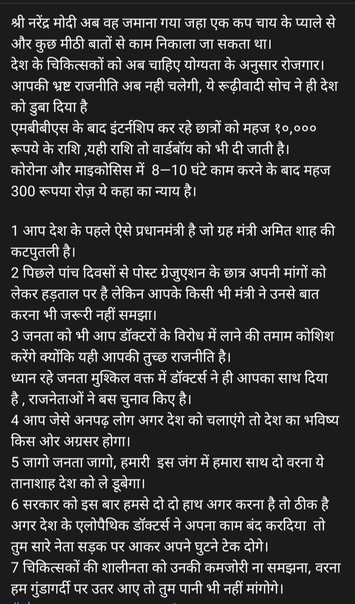 Abhishe50836470's tweet photo. #arrestjda
#internsofmpunited
#shameonMPgovt https://t.co/kvnSmaCuWx