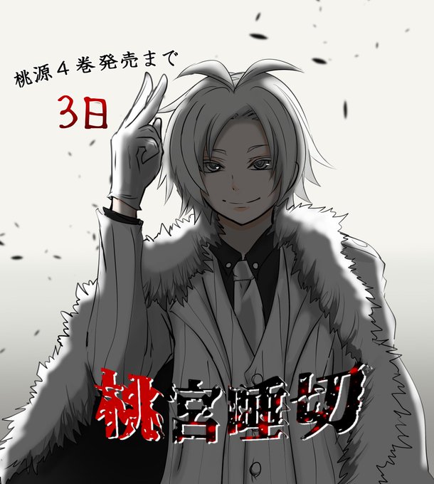 桃太郎のtwitterイラスト検索結果