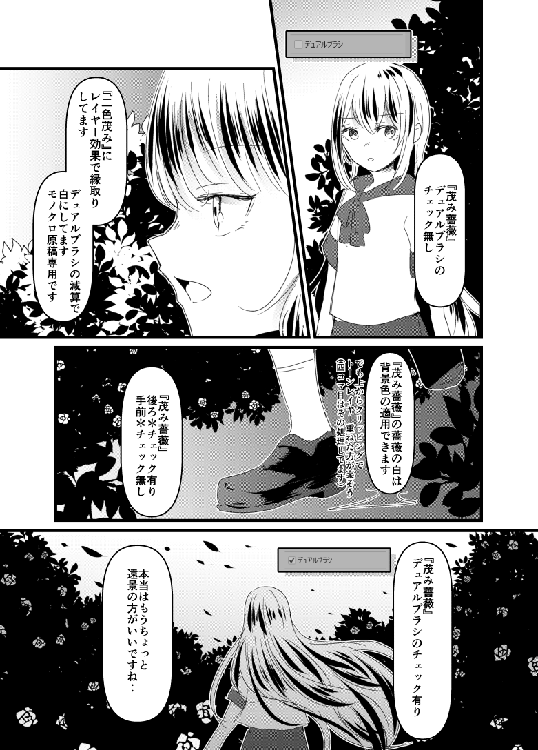 漫画用茂みブラシ by tohkagesan https://t.co/hpGLu1rcPk #clipstudio  新作素材です。デュアルブラシを利用したモノクロ漫画用の茂みブラシ。20CPで置いておきます。 