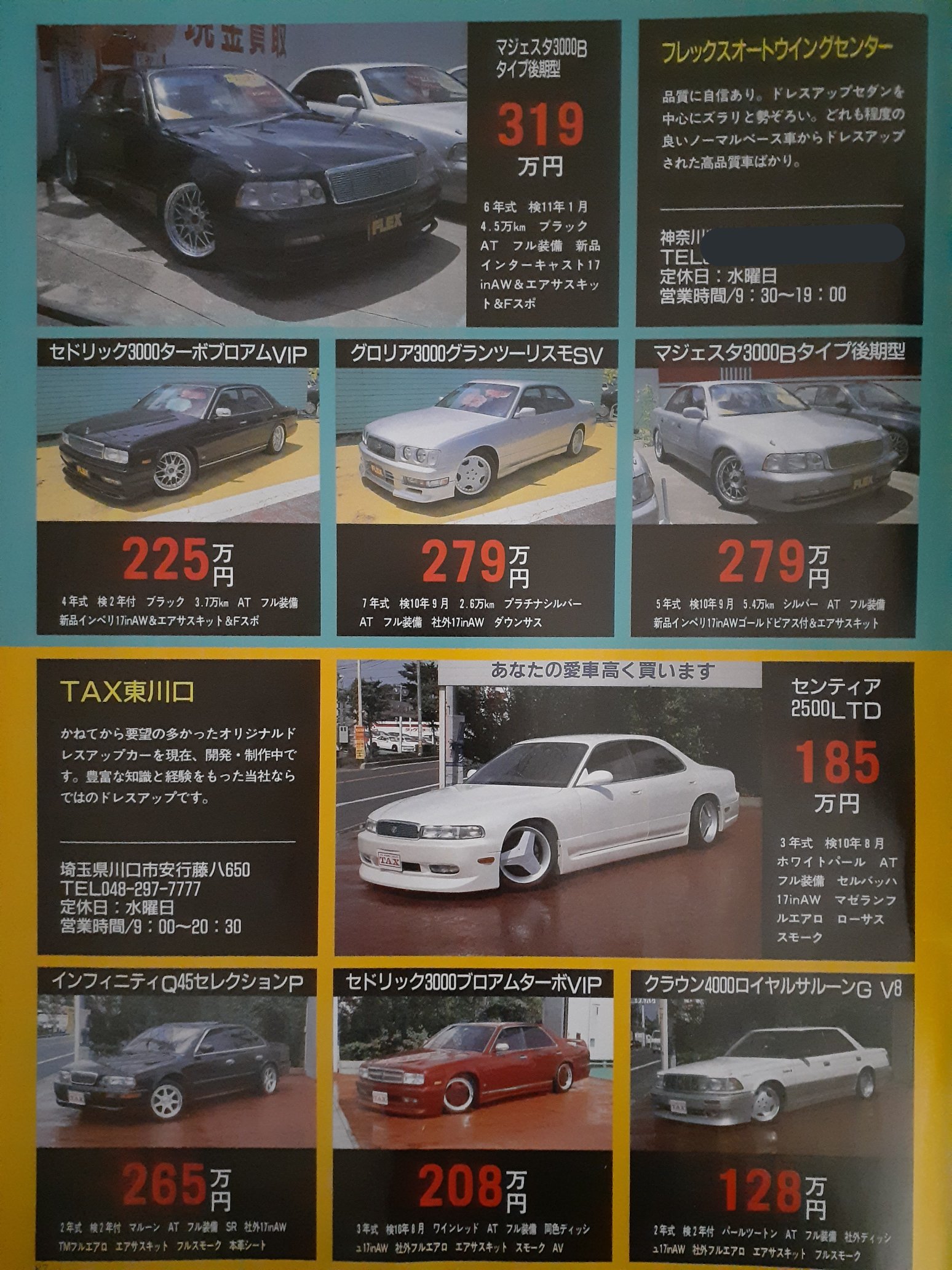T O Presented By マゼラン 寝る前のvipカーシリーズ 1997 中古車情報 ｽｰﾊﾟｰﾋﾞｯﾌﾟｾﾀﾞﾝ 10月号より T Co Khbaqgtame Twitter