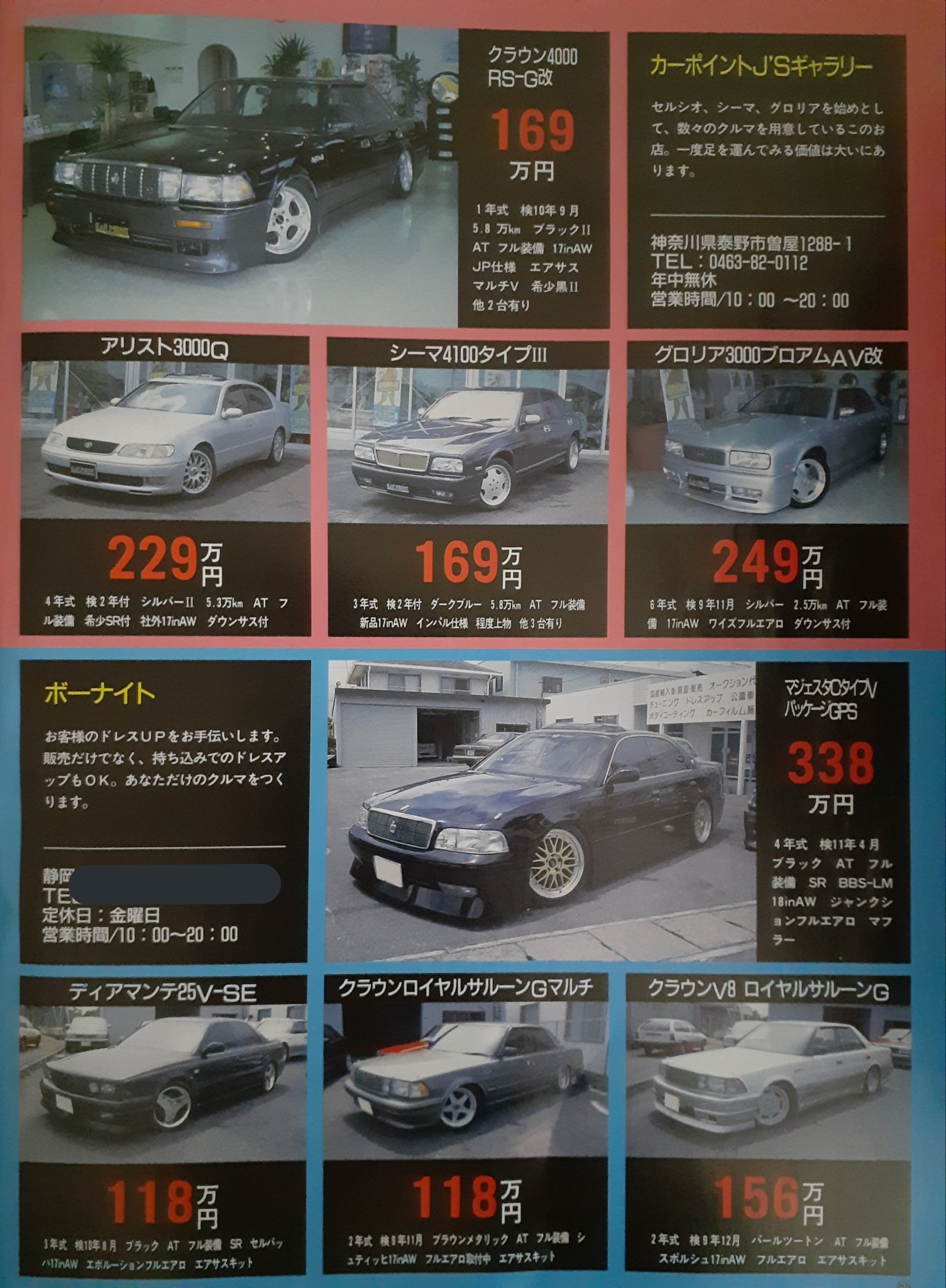 T O Presented By マゼラン 寝る前のvipカーシリーズ 1997 中古車情報 ｽｰﾊﾟｰﾋﾞｯﾌﾟｾﾀﾞﾝ 10月号より T Co Khbaqgtame Twitter