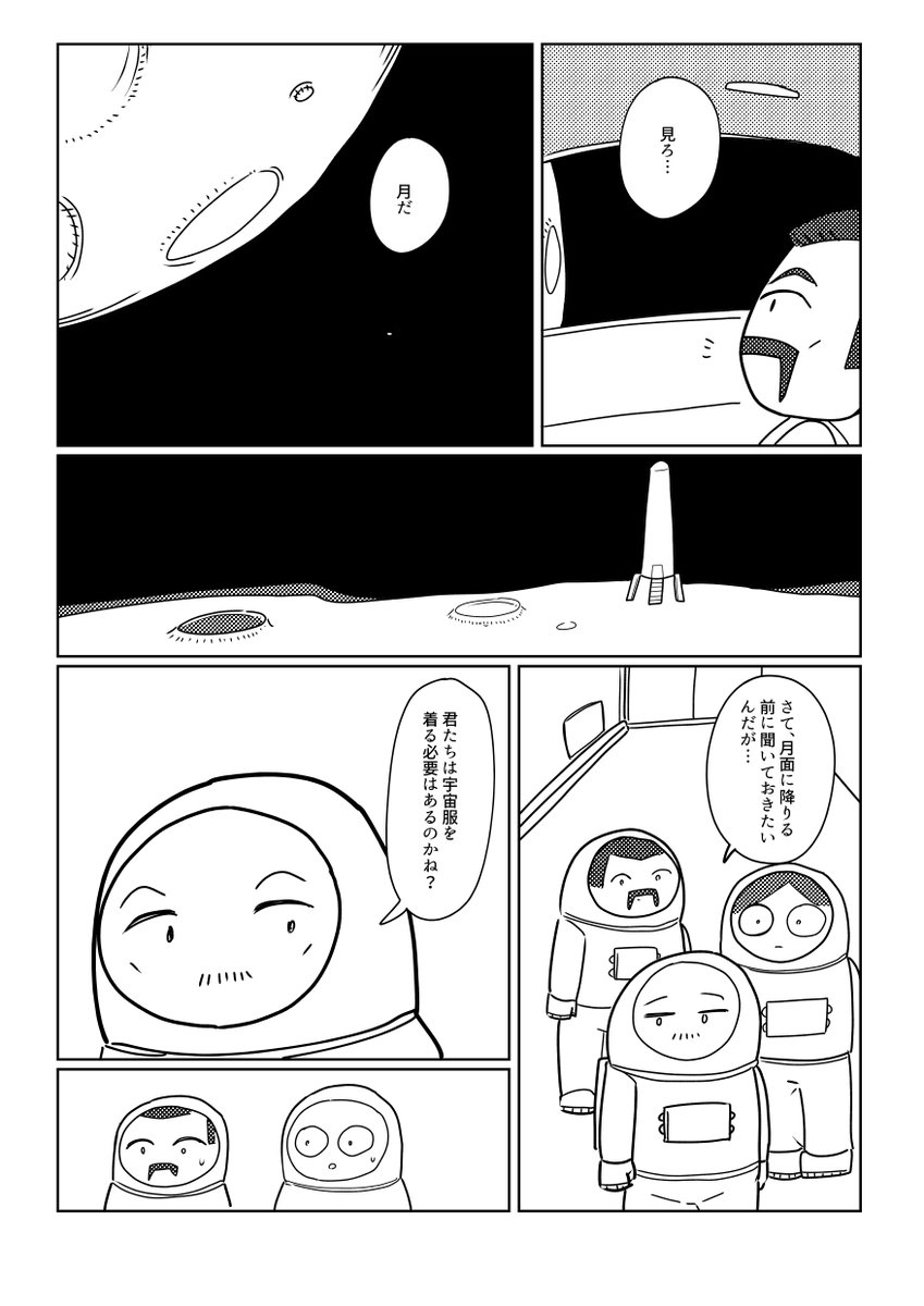 6/6東京ビックサイト青海展示棟にて開催されるコミティア136に参加します。なんかおじさん三人が宇宙でなんやかんや話す話です。全42P/500円/1部/スペース№「H05b」です。是非お立ち寄りください! #コミティア136 #コミティア 