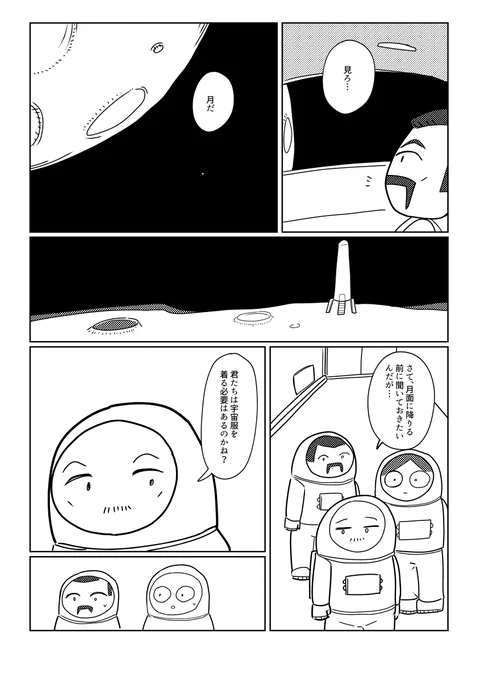 6/6東京ビックサイト青海展示棟にて開催されるコミティア136に参加します。なんかおじさん三人が宇宙でなんやかんや話す話です。全42P/500円/1部/スペース№「H05b」です。是非お立ち寄りください! #コミティア136 #コミティア 