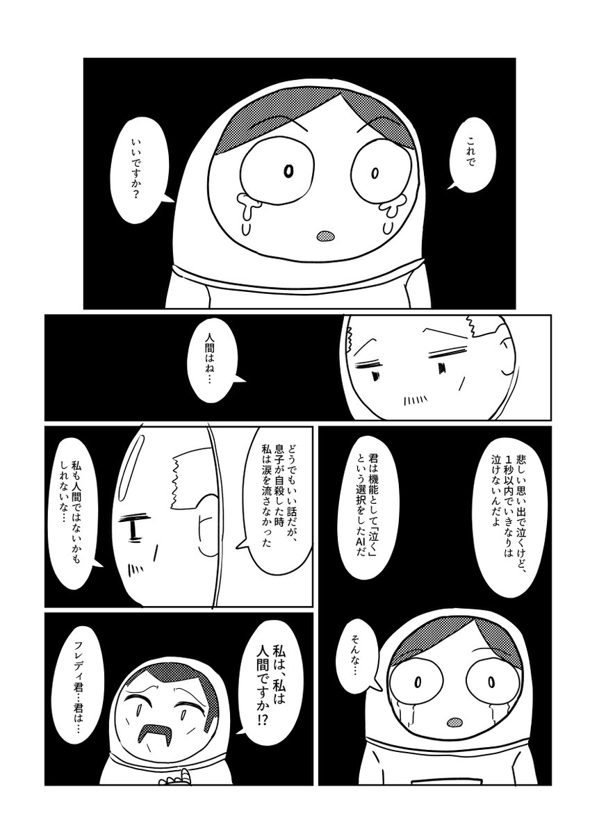 6/6東京ビックサイト青海展示棟にて開催されるコミティア136に参加します。なんかおじさん三人が宇宙でなんやかんや話す話です。全42P/500円/1部/スペース№「H05b」です。是非お立ち寄りください! #コミティア136 #コミティア 
