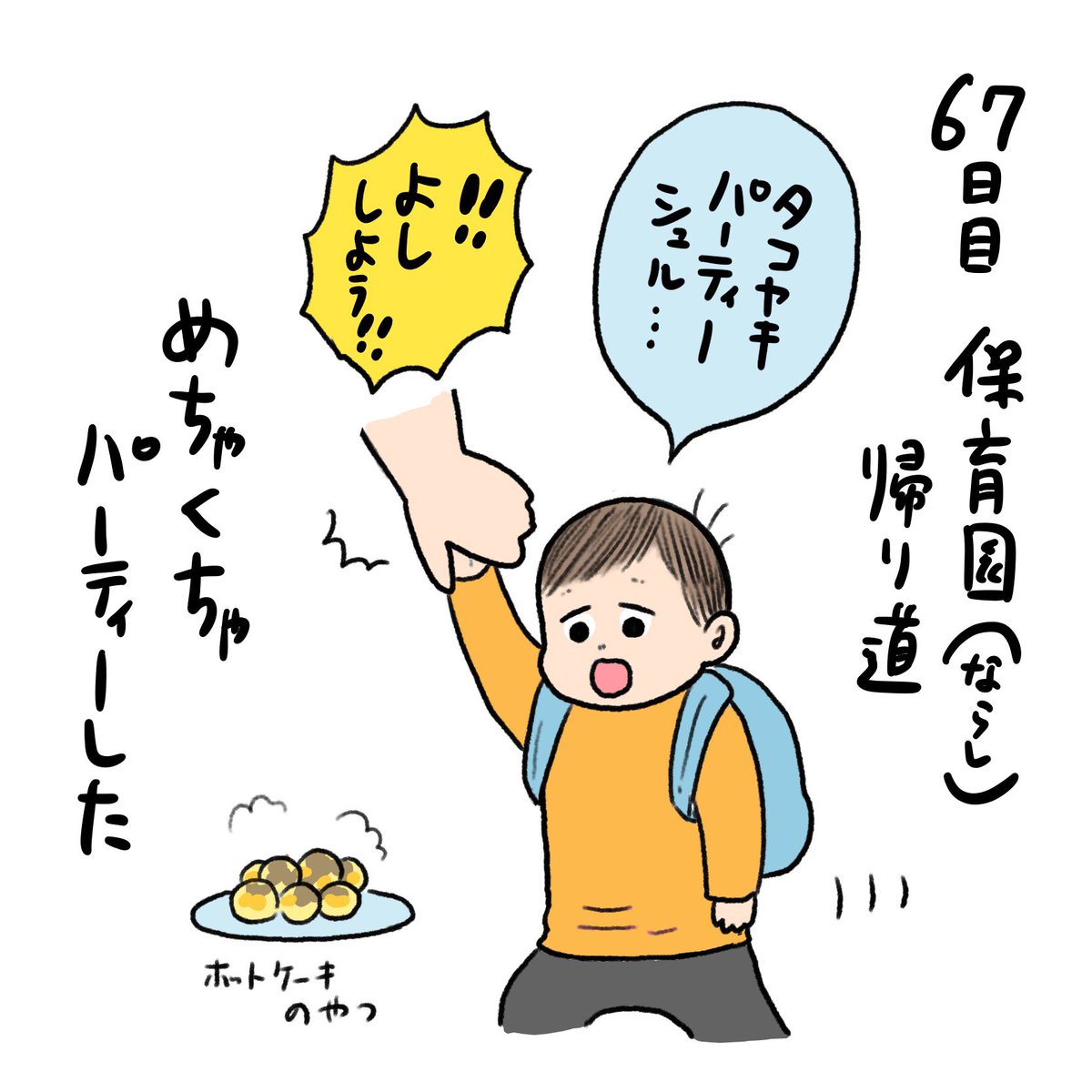 日記✍️おうまさんごっこ下手くそすぎるの本当愛おしい…めちゃくちゃ低く乗りやすくしてるつもりなのに、一歩でも進むと落馬するので必ず布団しきつめてからウマになります🐎 