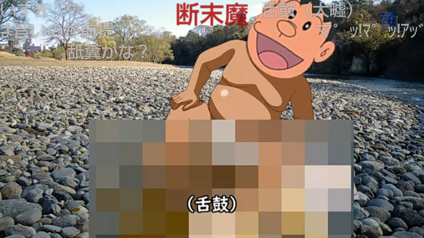 おれはアジャイアン様だぞ A Twitter おれはジャインさまだ T Co Uwuckbhngr Sm ニコニコ動画 おれはアジャイアン様だぞ A Twitter おれはジャインさまだ T Co Uwuckbhngr Sm ニコニコ動画