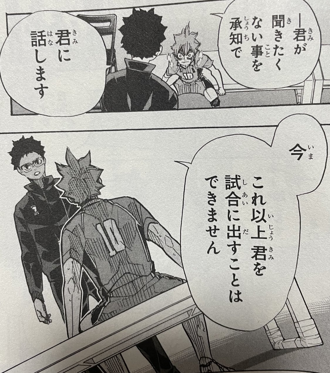 ハイキュー 名言集 武田先生 君が聞きたくない事を承知で君に話します 今これ以上 君を試合に出すことはできません T Co Uyq0xfnjdt Twitter ハイキュー 名言集 武田先生 君が聞きたくない事を承知で君に話します 今これ以上 君を試合に出すことはできません T Co Uyq0xfnjdt Twitter
