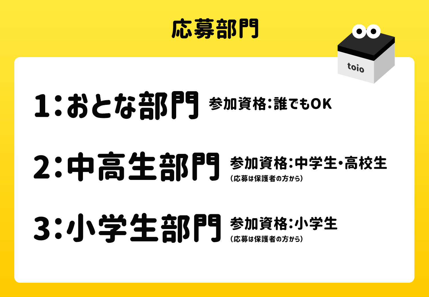 Toio トイオ 公式 トイオの大喜利 毎月開催するtoio Doのコンテストがスタートします 優秀作品は Toio Doアプリに採用 小学生 中高生部門もあり 気楽に ツイッターやslackで応募可能 6月のお題は リモコン 詳しくはこちら