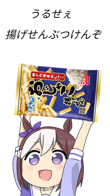 スペシャルウィークで描いてみた(トレース)2枚目はなんなりとお使いください#うるせぇぶつけんぞシリーズ#ウマ娘 #イラスト好きな人と繋がりたい 