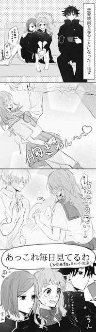 1年ず(五悠♀)
毎日が月九、、😎🤞 
