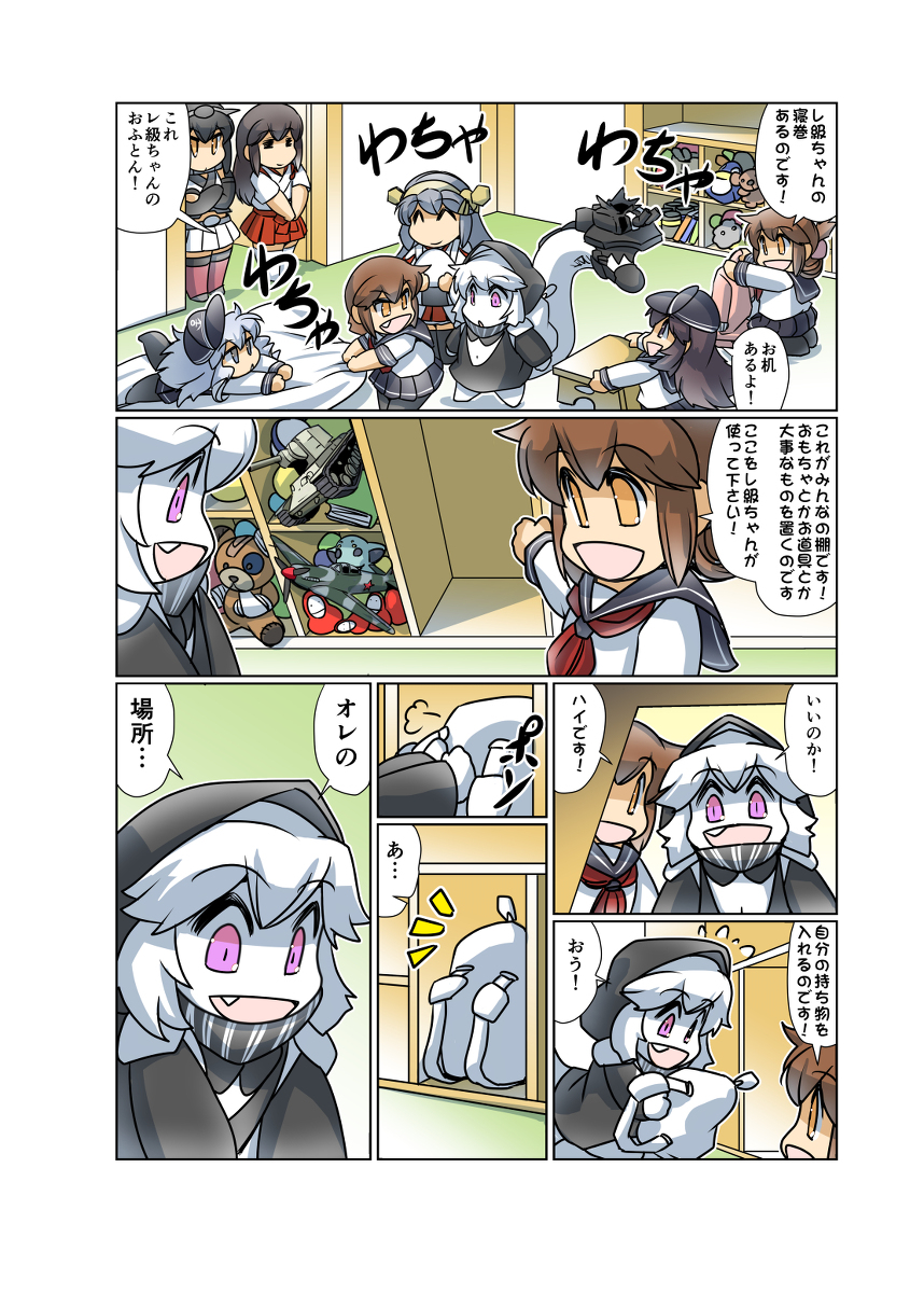 レ級の場所 其の③ #漫画 #艦これ #榛名 #榛名日和 #レ級 https://t.co/F210SUGNGQ 