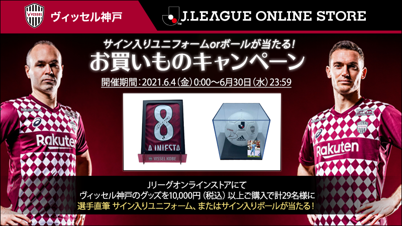 79%以上節約 神戸ビッセル 選手サイン入りボール ad-naturam.fr