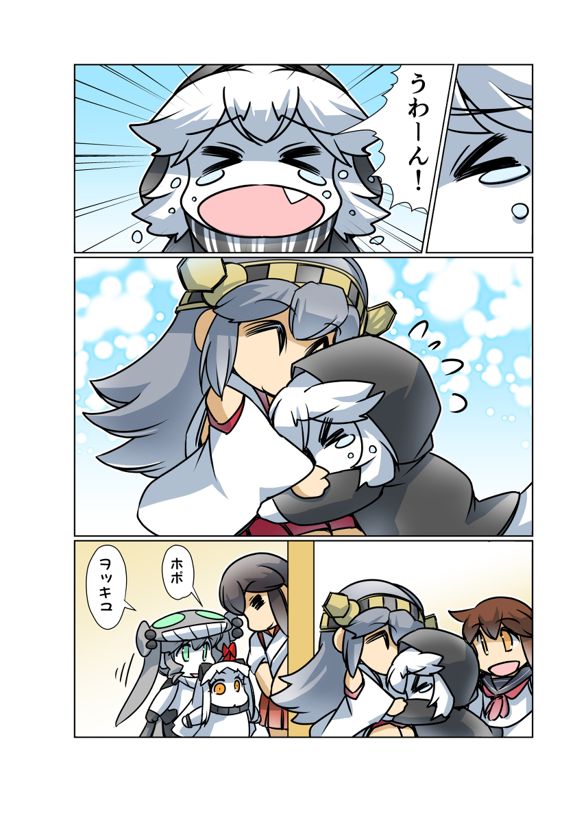 レ級の場所 其の③ #漫画 #艦これ #榛名 #榛名日和 #レ級 https://t.co/F210SUGNGQ 