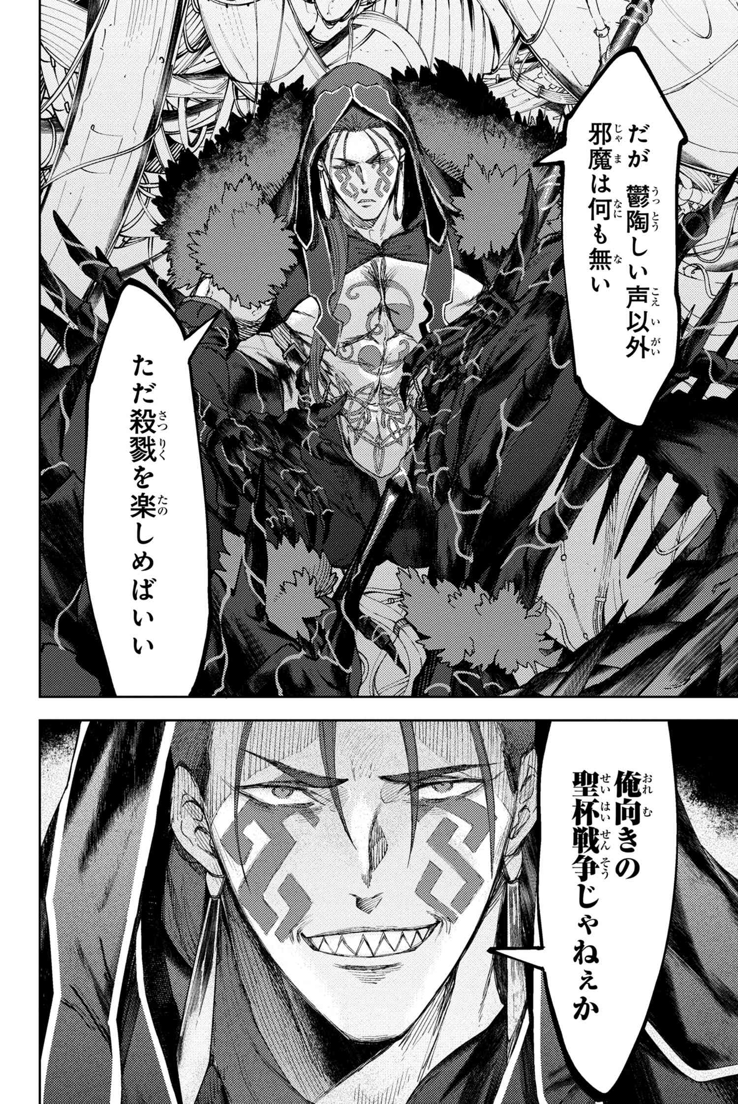 Type Moonコミックエース公式 最新話更新 Fgo Eor 亜種特異点ex 深海電脳楽土ｓｅ ｒａ ｐｈ 話 3 セラフィックスの真実を知ったエミヤ オルタ とイシュタルは 藤丸たちのいる表側を目指すが T Co Wx8apbrlpn 最新4巻好評発売中
