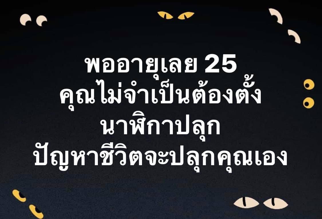 จริงค่ะ 
Cr. เห้ยของดีนี่หว่า