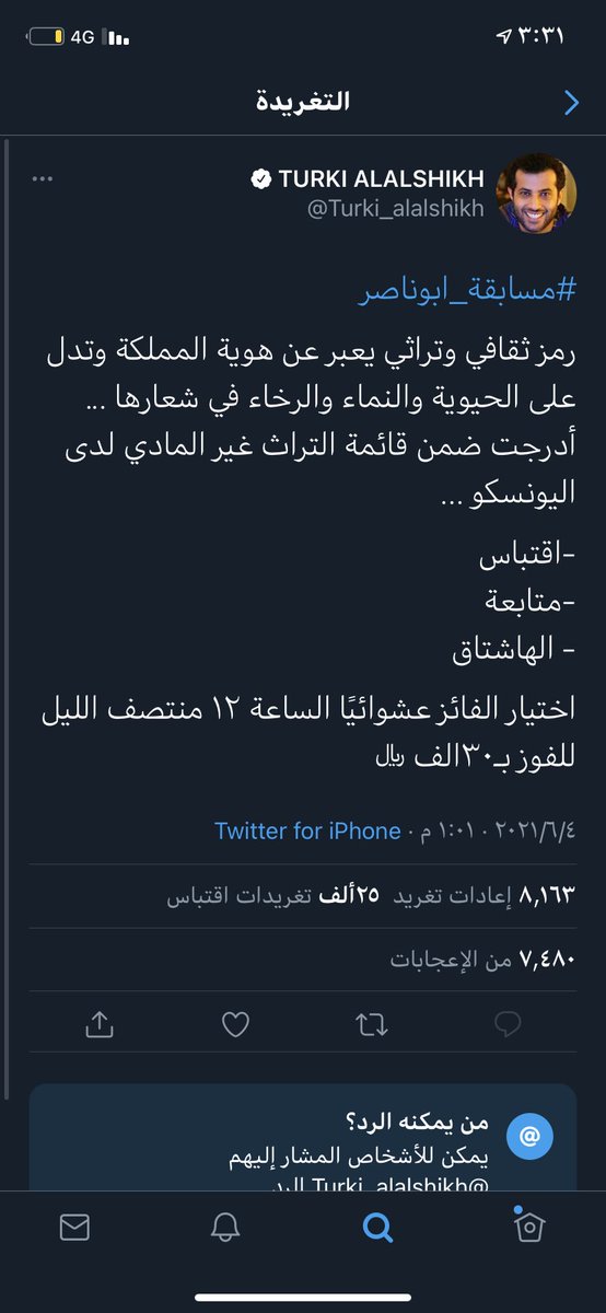 7ill____'s tweet photo. السدو ✨

يارب افوز لو مره بحياتي😫  #مسابقة_ابوناصر https://t.co/hMujD9rabx