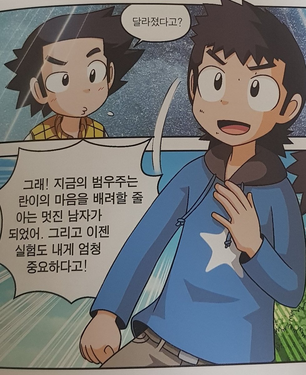 힝...내가 우주 좋아하는 이유