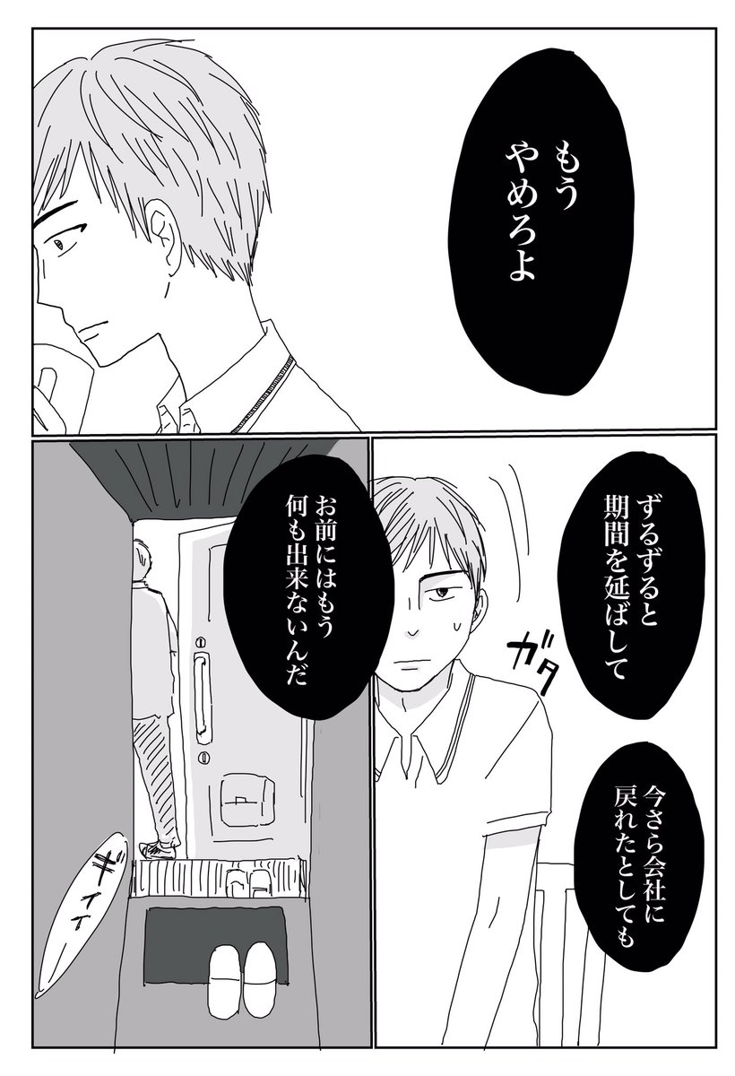 久しぶりに、会社の先輩に会った日(1/2)

#仕事探しはスタンバイ 